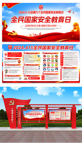 2024ȫҰȫ}Ӻչ