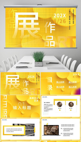 ҕXˇgƷƷչPPT