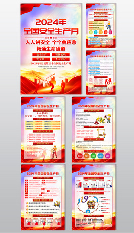 2024갲ȫa(chn)}Ӻ쮋DO(sh)Ӌ