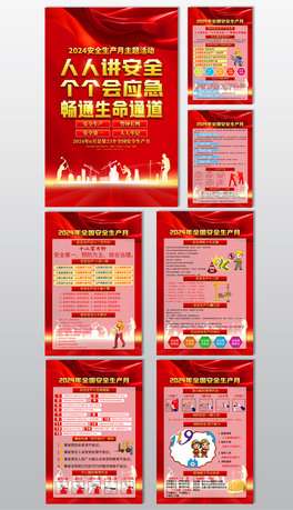 2024갲ȫa(chn)}ӺDO(sh)Ӌ
