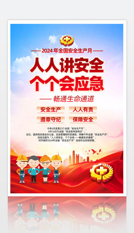 2024갲ȫa(chn)}Ӻ