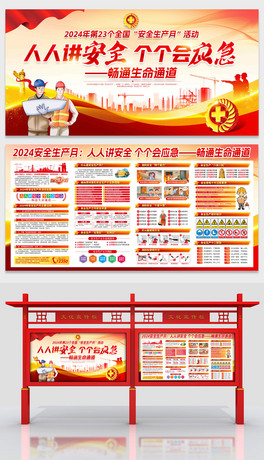 2024ȫȫa(chn)}չ尲ȫ