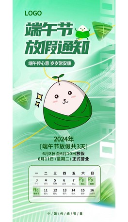2024sƽ繝(ji)ż֪ͨ