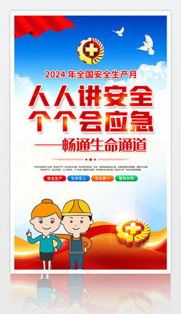 2024갲ȫa(chn)}Ӻ