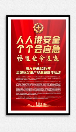 2024갲ȫa(chn)º