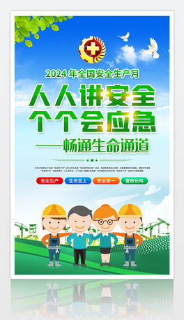 2024갲ȫa(chn)}ӺO(sh)Ӌ