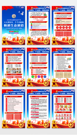 2024ȫa(chn)չ尲ȫa(chn)}(dng)(bo)쮋(hu)