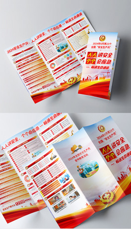 2024ȫa(chn)I(y)˾λȫ(y)