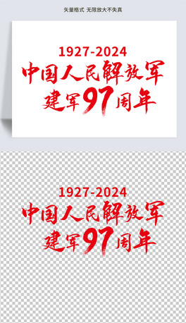 2024һ܊(ji)97(bio)}w(sh)ԪO(sh)Ӌ(j)