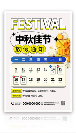 ԭ(chung)(jin)s2024﹝(ji)ż֪ͨ(bo)ģ
