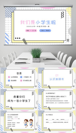_W(xu)һnСW(xu)һ꼉(j)W(xu)һnppt
