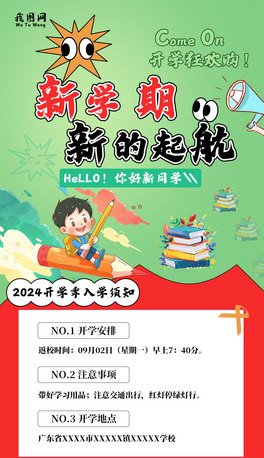 2024_W(xu)W(xu)֪ͨW(xu)Gɫu׃