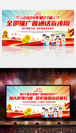 2024ȫ27ƏVͨԒչ_