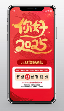 2025Ԫż֪ͨ֙C(j)(bo)
