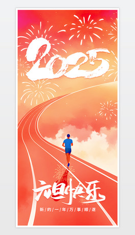 2025Ԫ옷\Ӻģ
