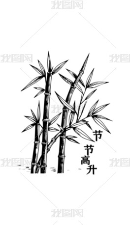 黑白文化墻