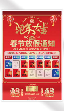 2025ϲc󼪽͸(ji)ż֪ͨ(bo)