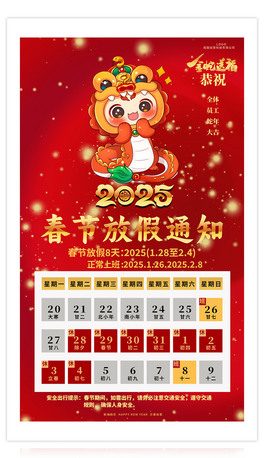 tɫ2025괺(ji)ż֪ͨ(bo)