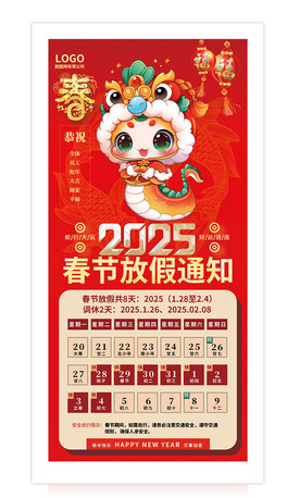 2025(ji)ż֪ͨ