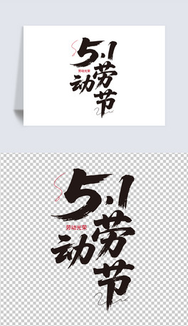 51ڄӹ(ji)ڄӹsˇg(sh)PNGԪʸԪ