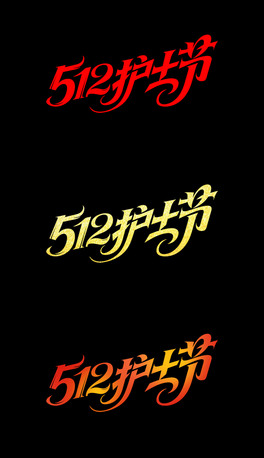 512oʿwOӋ