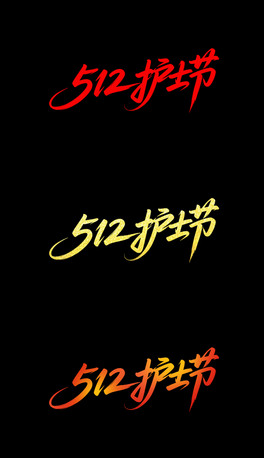512oʿwOӋ
