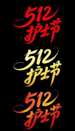 512oʿwOӋ