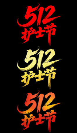 512oʿwOӋ6