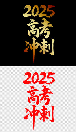 2025߿_wOӋ