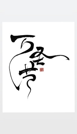 f(wn)ʥ(ji)