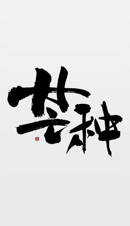 âN