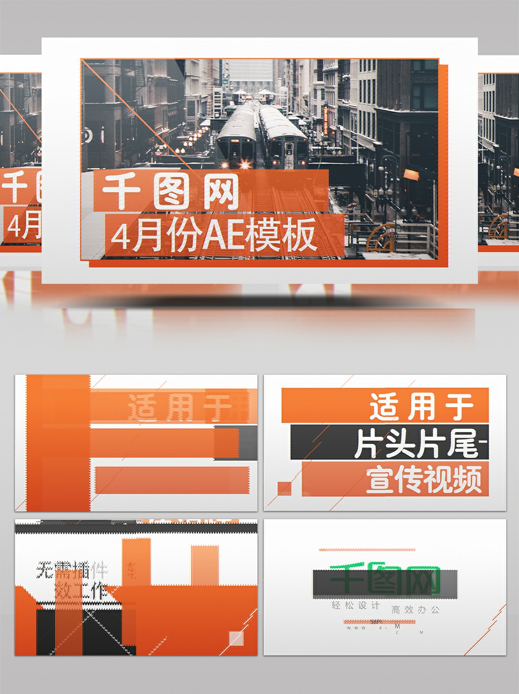 节奏感故障风风格动态文字动画AE模板