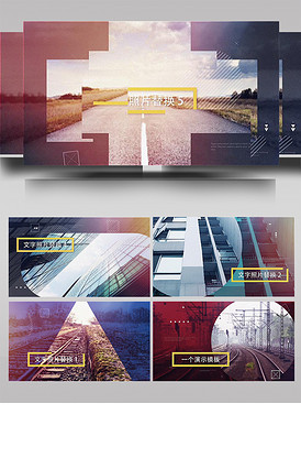 时尚动感图文PR快闪模板