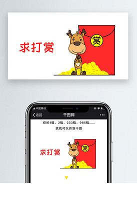 可爱表情卡通卡通梅花鹿麋鹿PNG免扣动态怎么样用psv表情动素材小鹿包图片