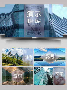 时尚动感图文PR快闪模板