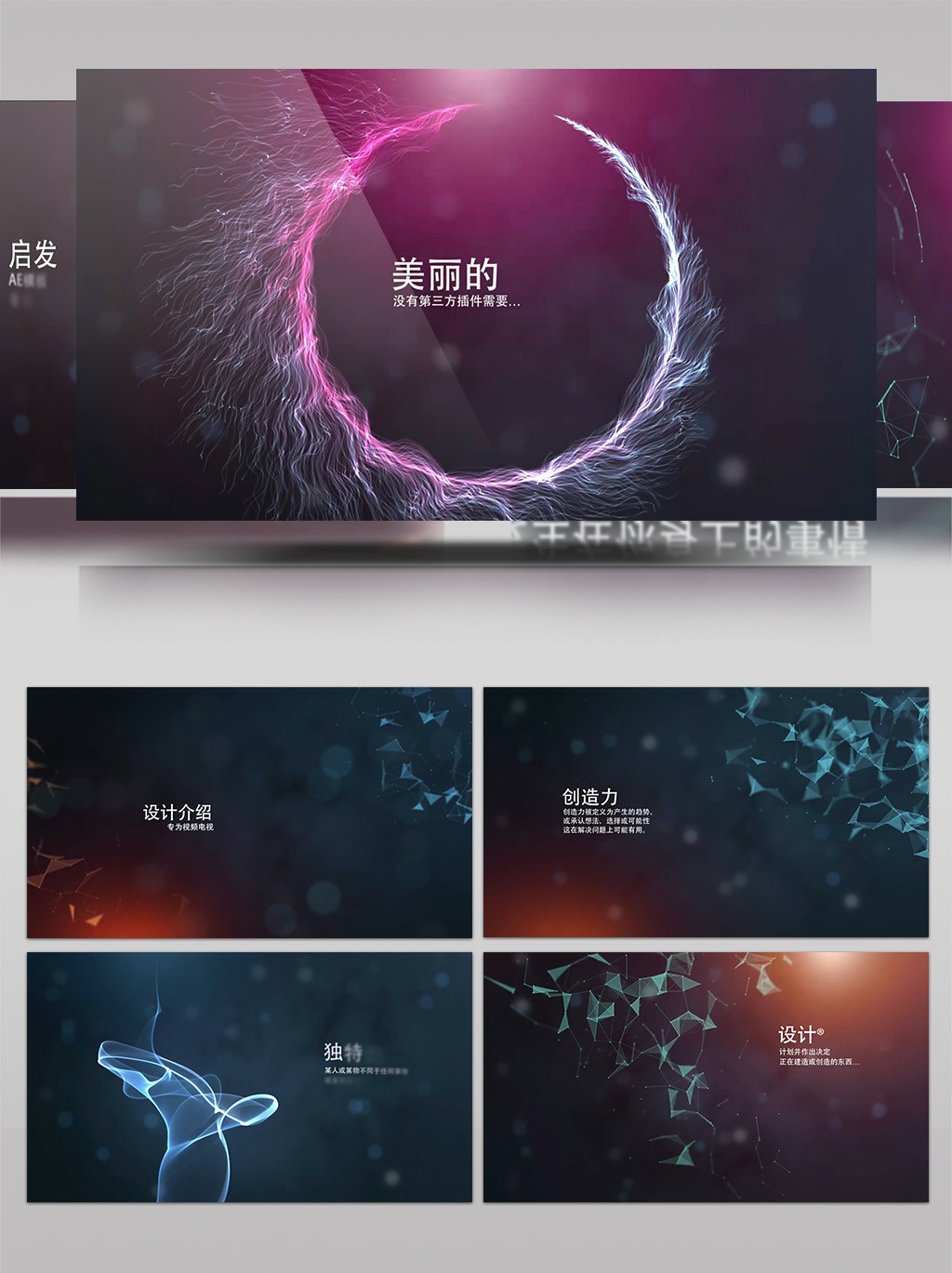 感动优雅抽象宣传片AECC2015模板