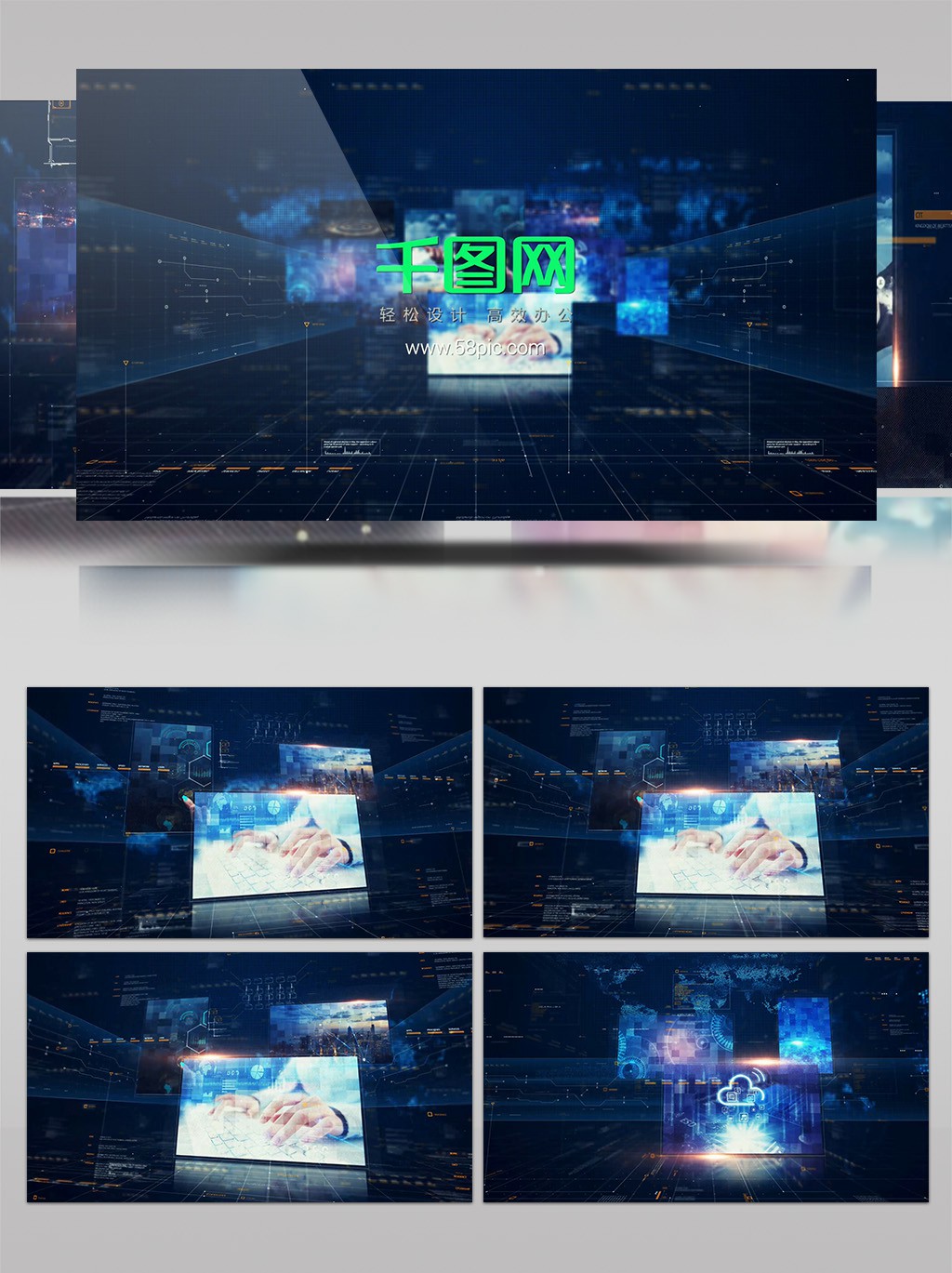 时尚数字化全息风格AECC2015模板