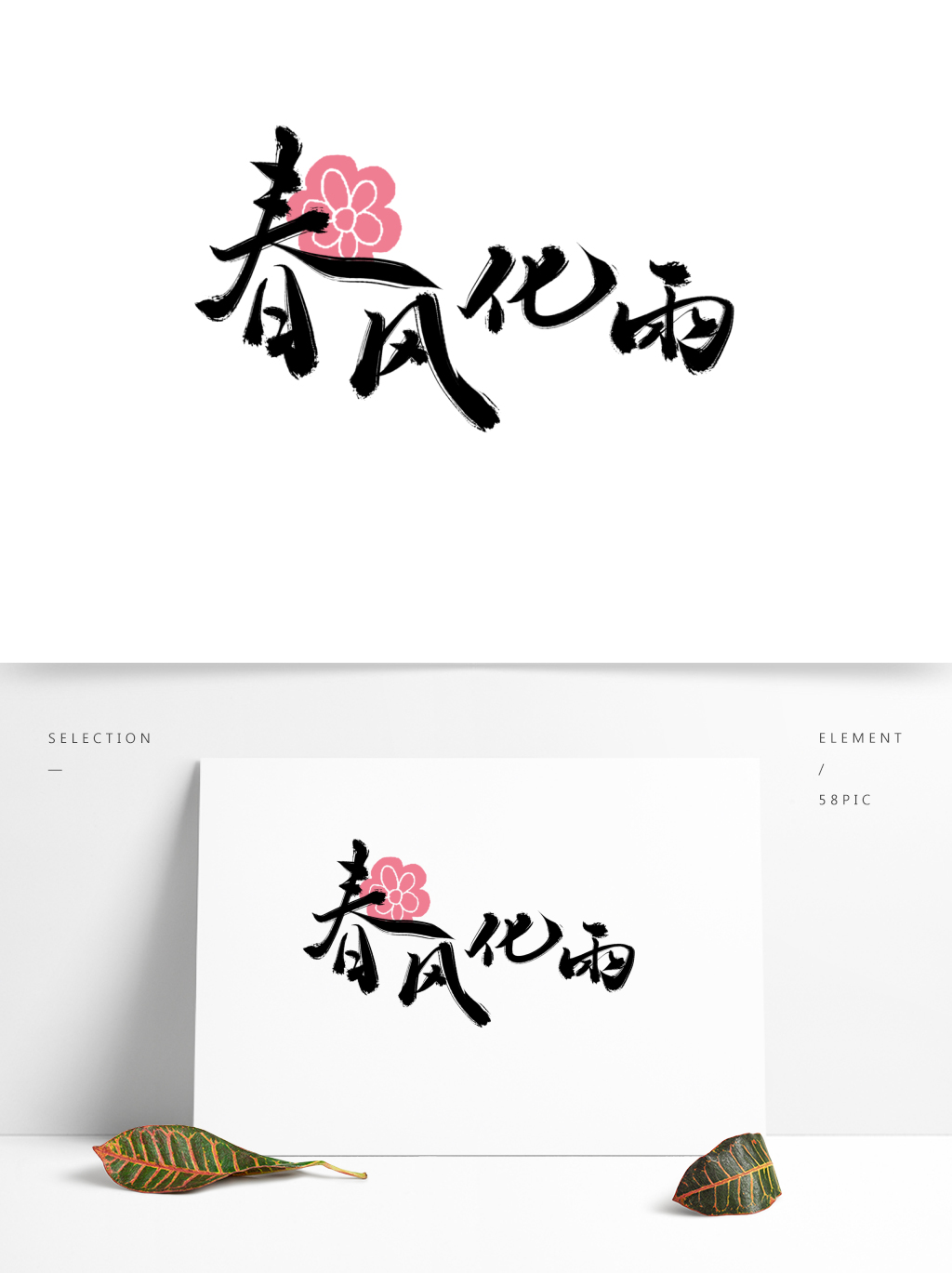 成语雨巾风什么_成语故事简笔画(5)