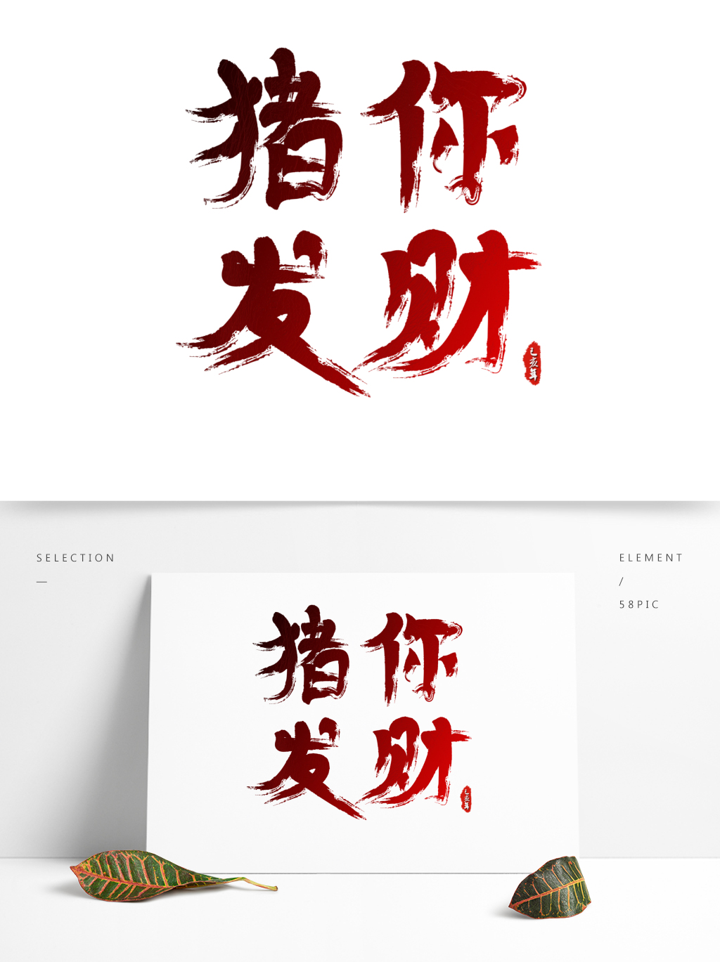 恭喜你发财简谱_恭喜你发财乐谱数字版(5)