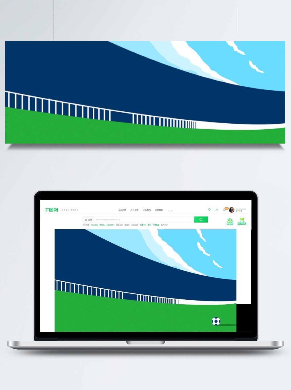 世界杯比赛足球比赛场地插画背景