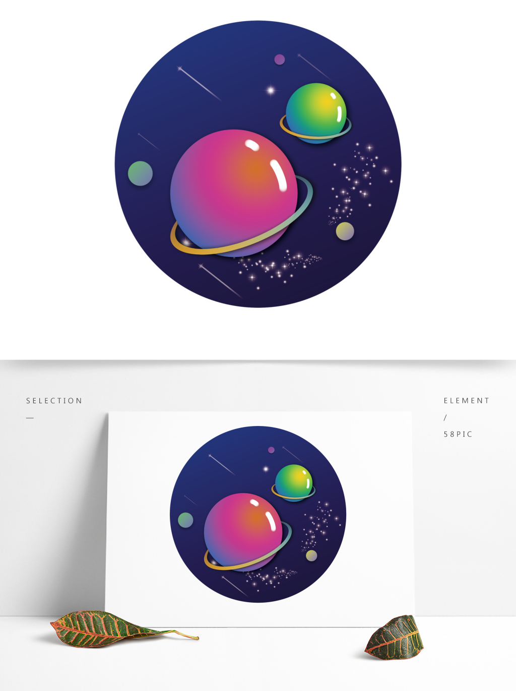 创意日月星辰宇宙太空流星时空装饰元素