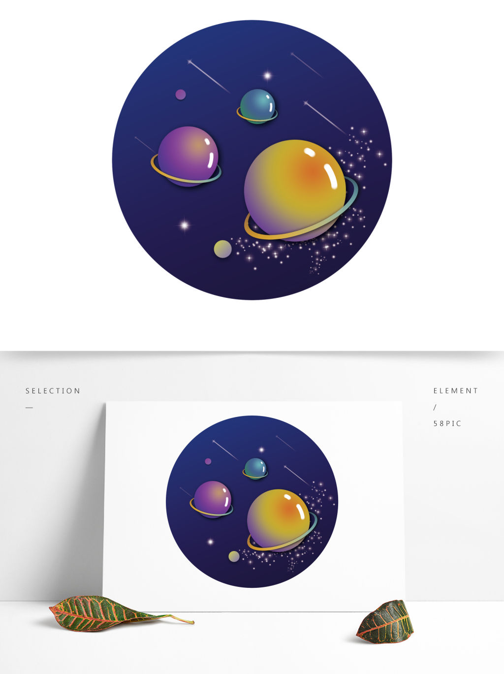 创意日月星辰宇宙太空流星时空装饰元素