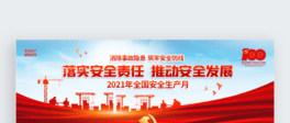 2021ȫȫahbanner