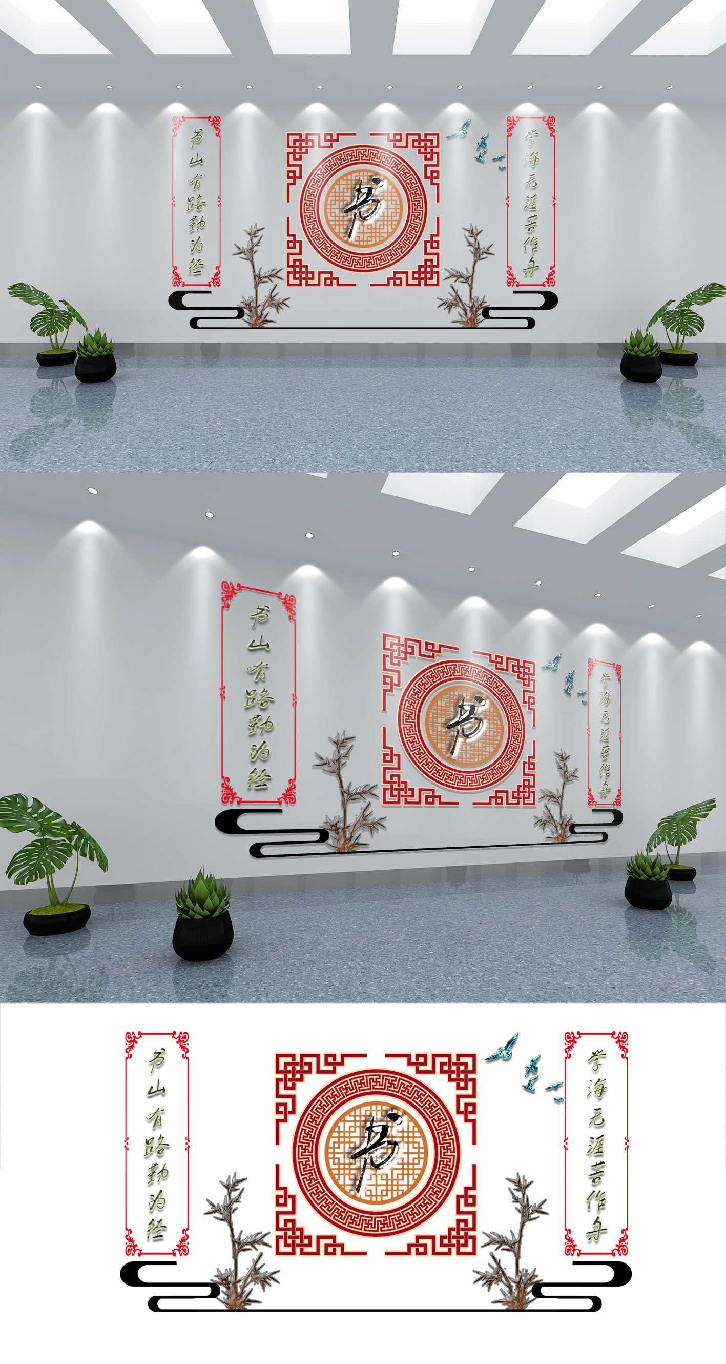书山有路勤为径学海无涯苦作舟书文化墙