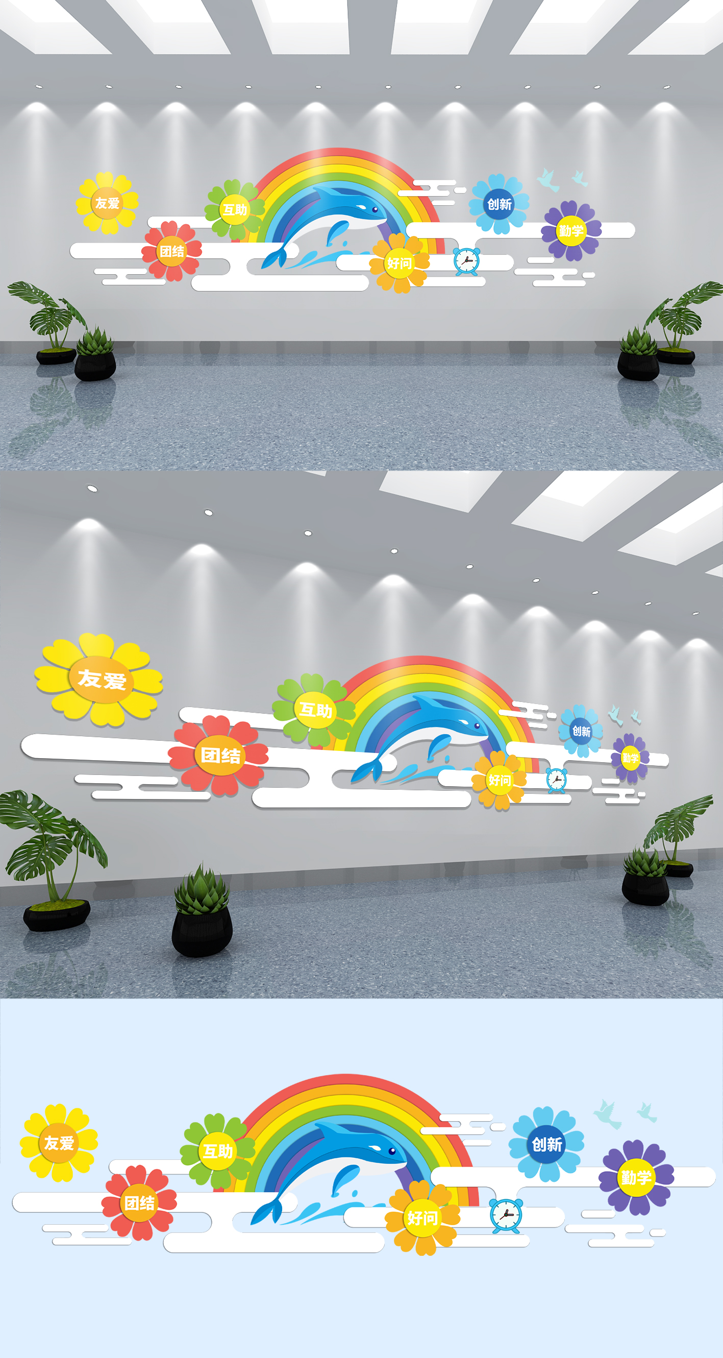 卡通幼儿园小学文化墙
