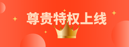 ʹVIP(hu)TFؙ(qun)Ͼbanner