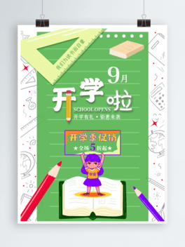 9_(ki)W(xu)GɫУ@ľߴN(xio)_(ki)W(xu)(bo)