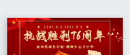 76֙Cbanner