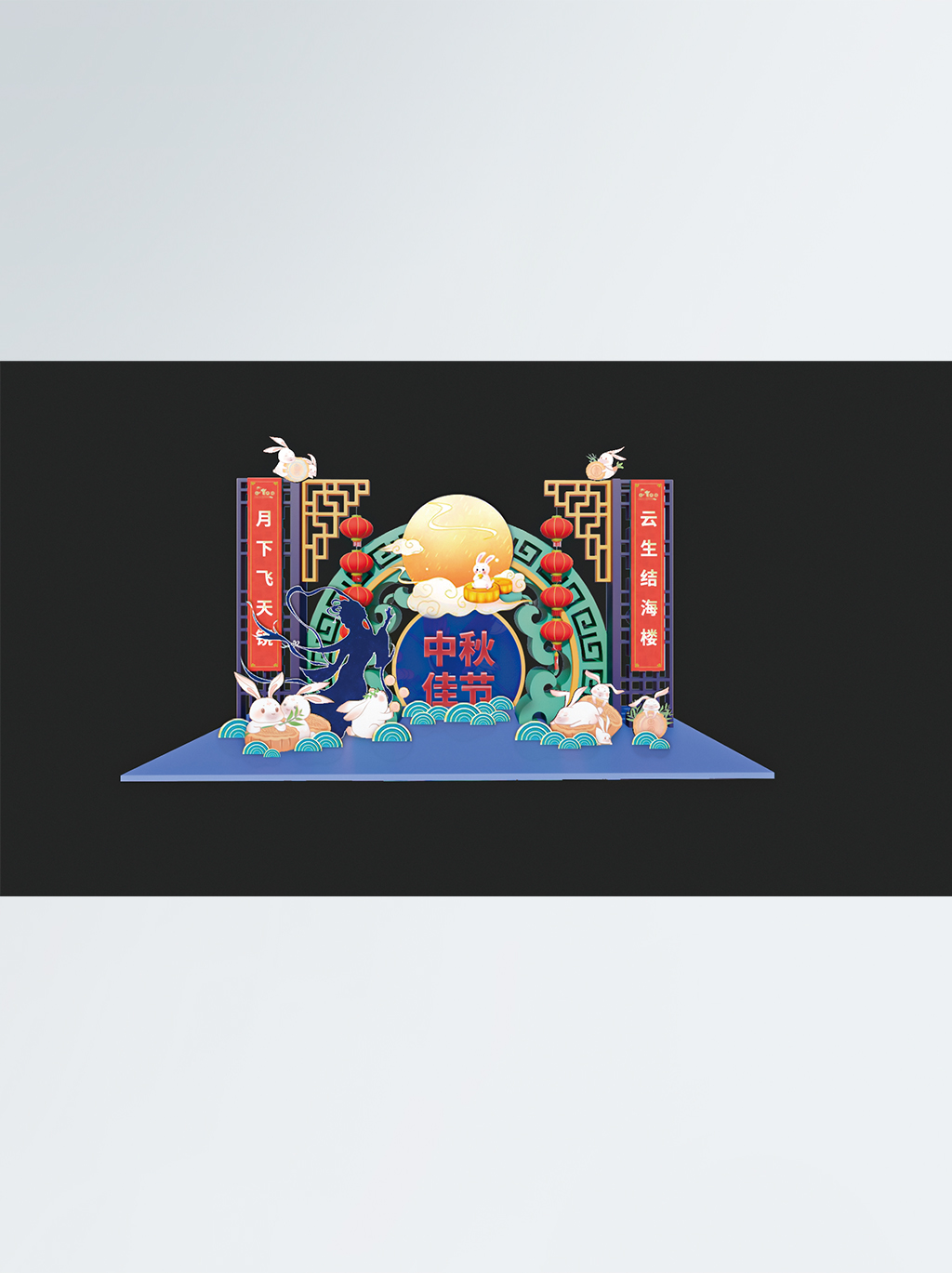 中秋节日活动月宫美陈展示场景