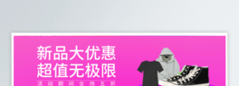 banner Ʒ 